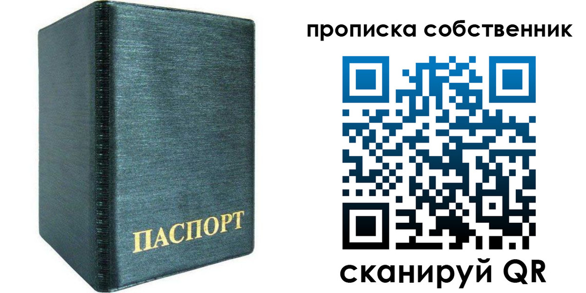 миграционный учет в Глазове