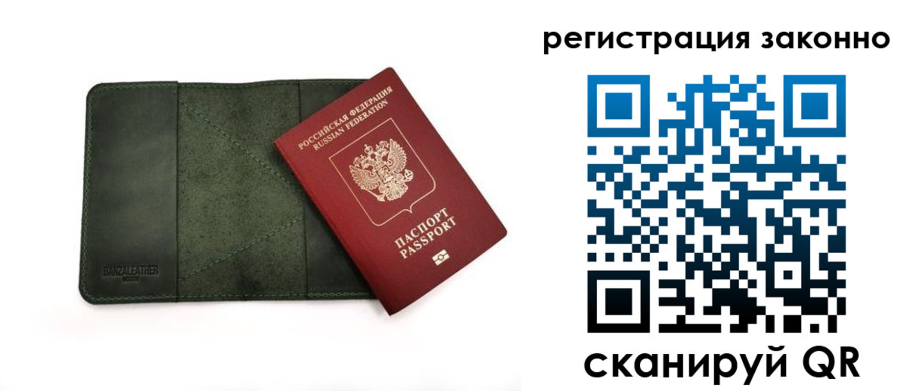 прописка от собственника в Глазове